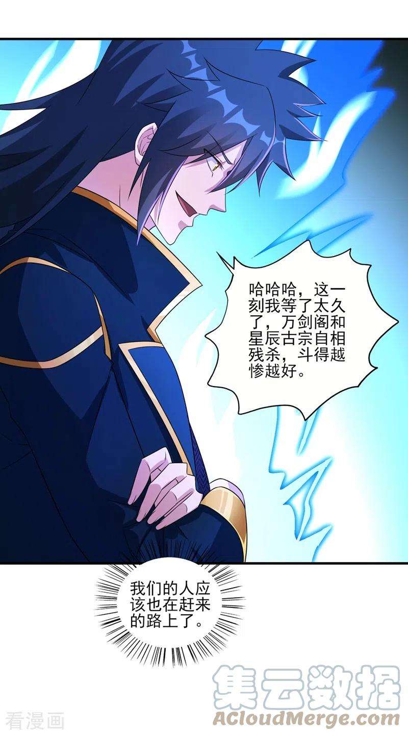 灵剑尊484话 宗门之间互相残杀