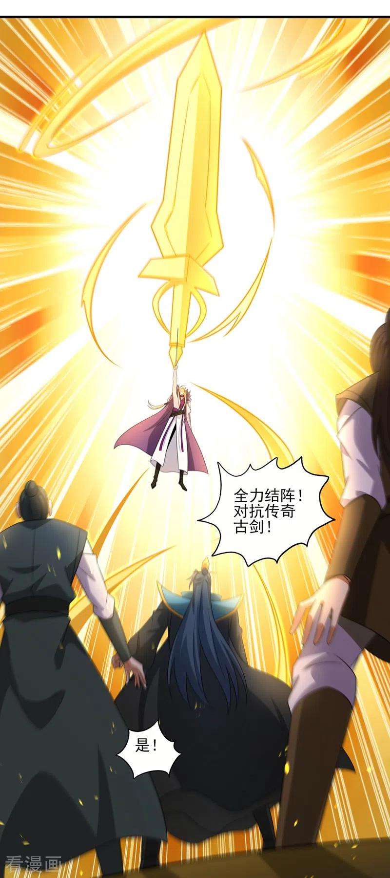 灵剑尊484话 宗门之间互相残杀