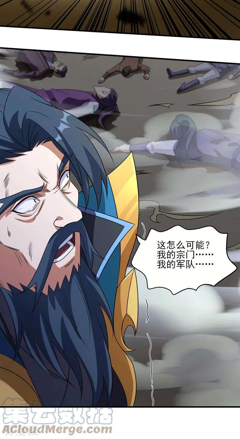灵剑尊484话 宗门之间互相残杀