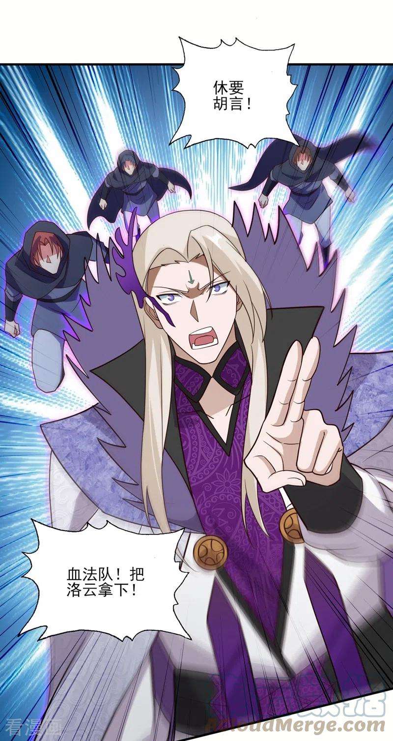 灵剑尊484话 宗门之间互相残杀