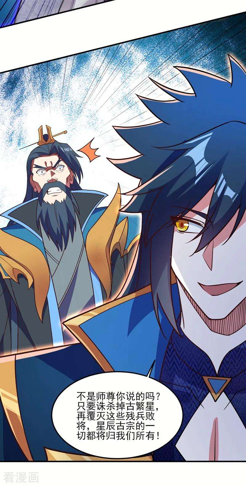 灵剑尊484话 宗门之间互相残杀