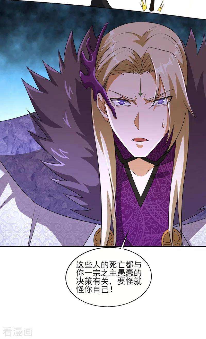 灵剑尊485话 今日便取你性命