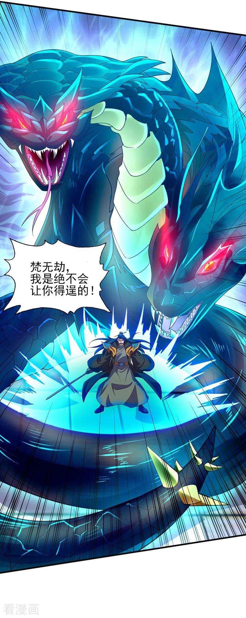 灵剑尊485话 今日便取你性命