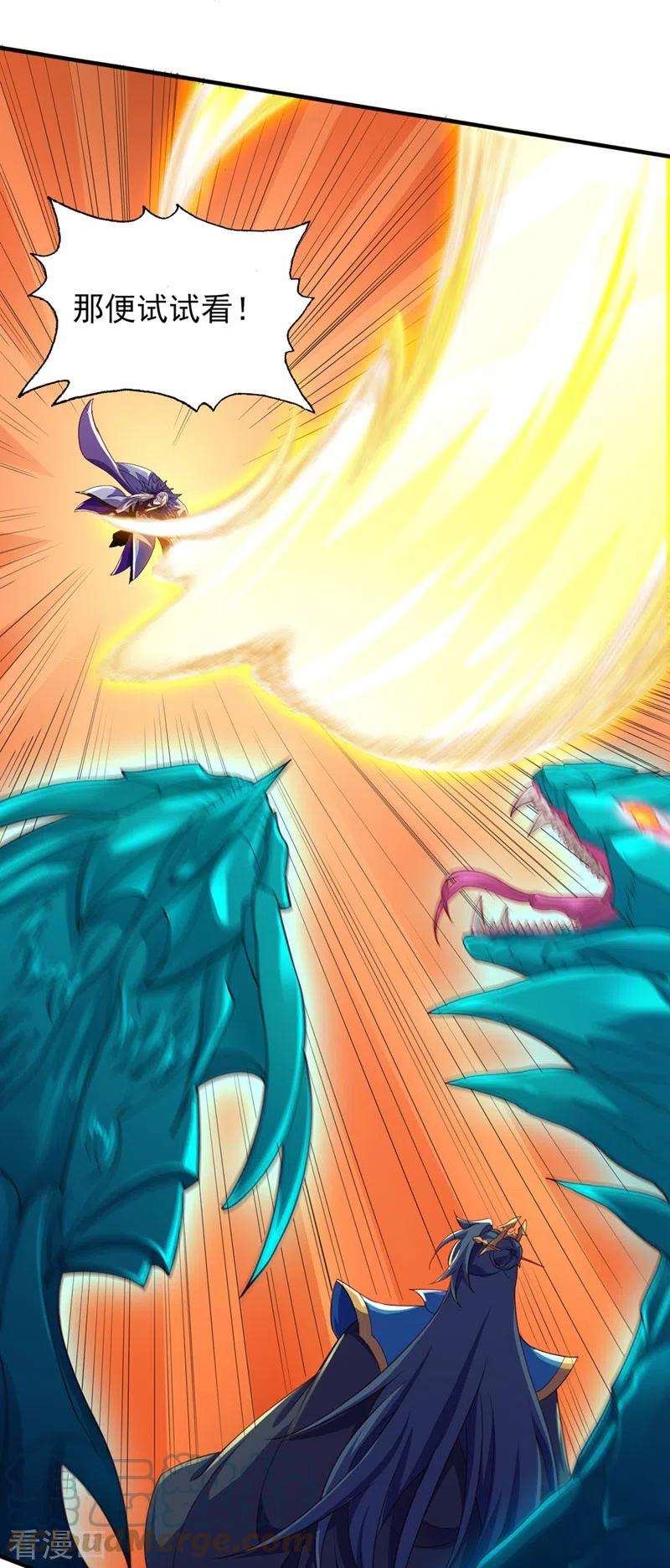 灵剑尊485话 今日便取你性命