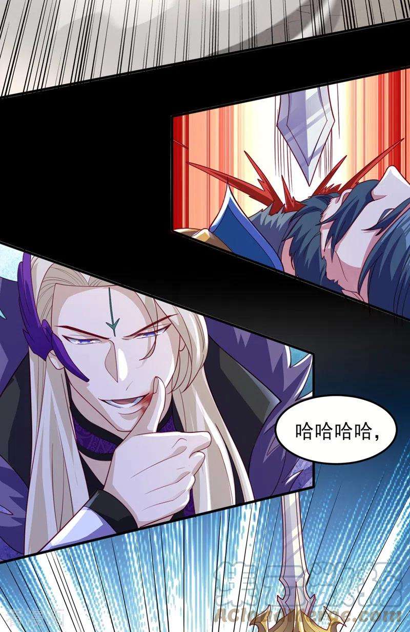 灵剑尊485话 今日便取你性命