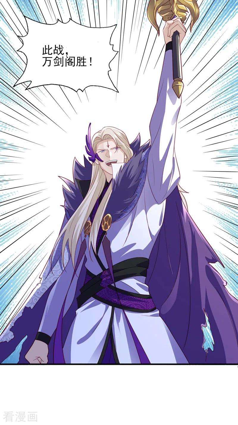 灵剑尊485话 今日便取你性命