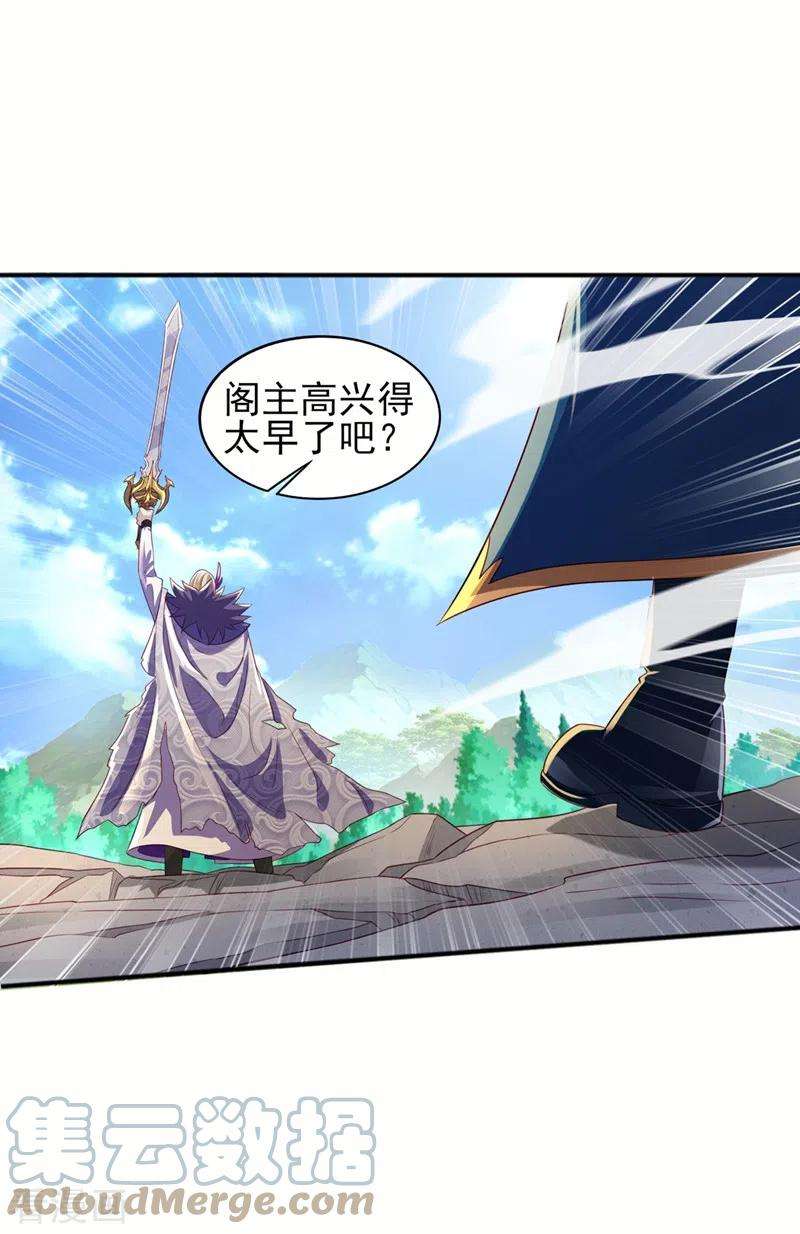 灵剑尊485话 今日便取你性命