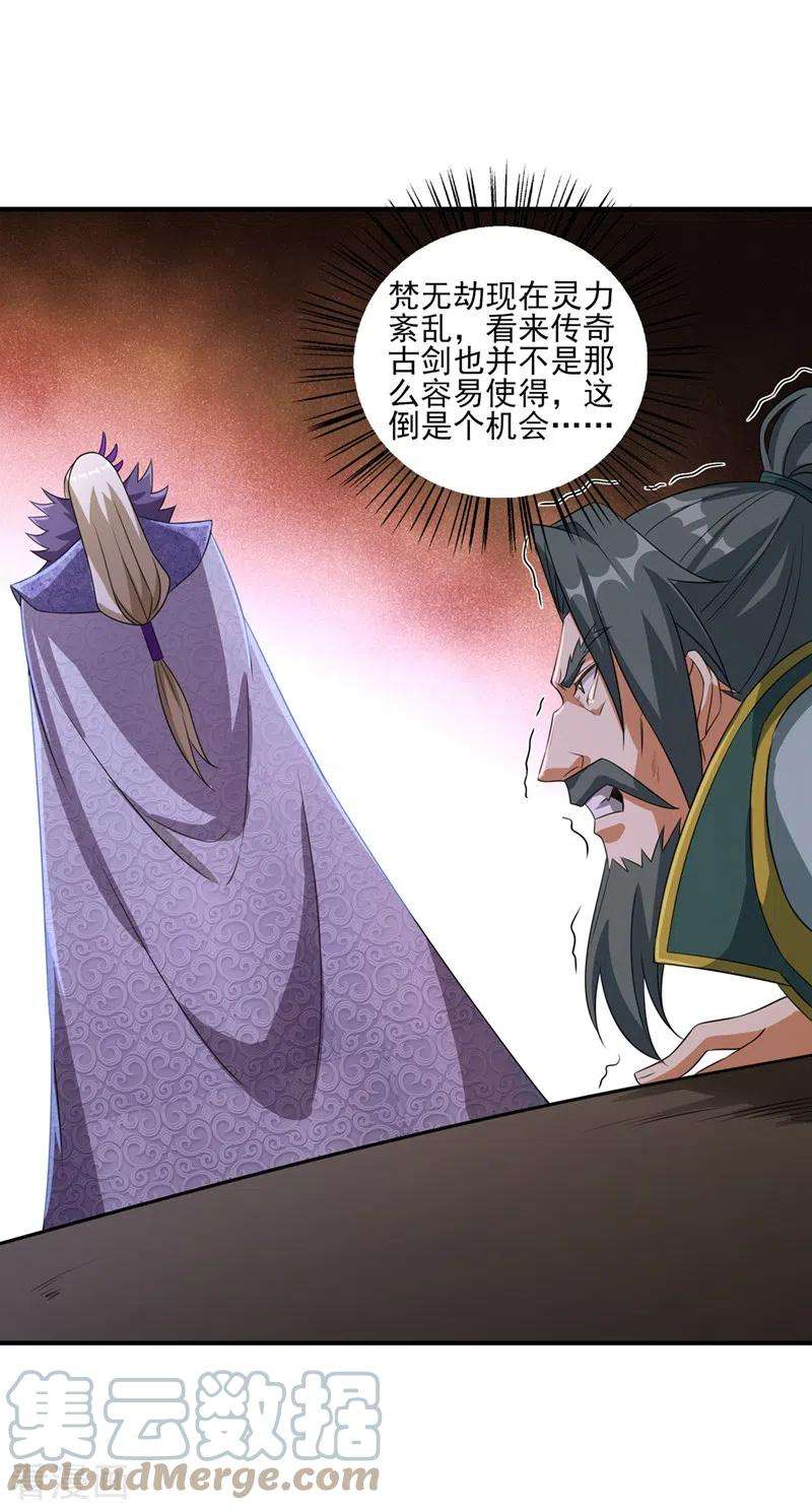 灵剑尊485话 今日便取你性命