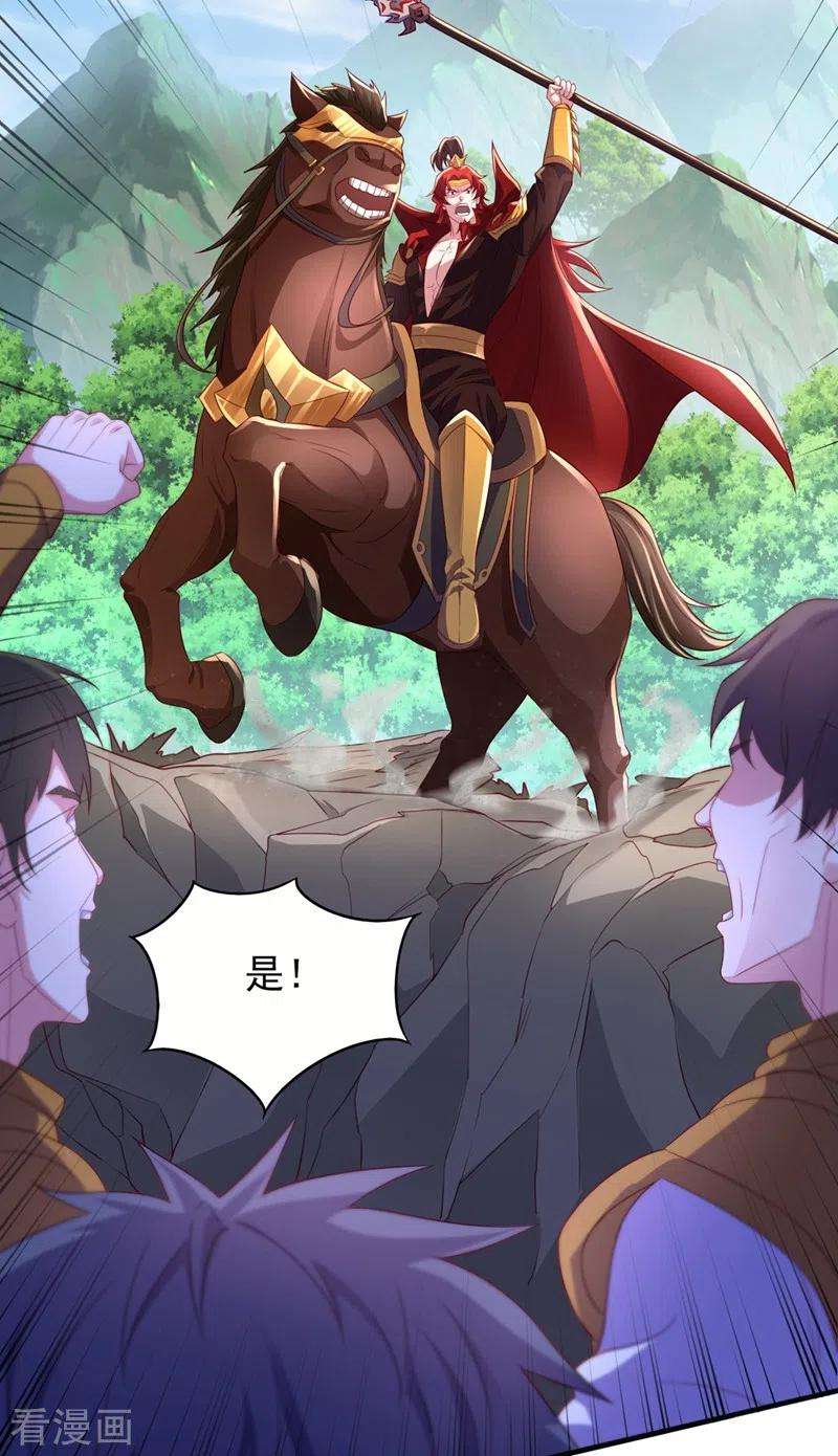 灵剑尊485话 今日便取你性命