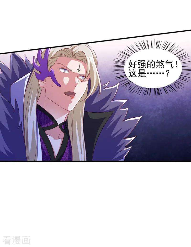 灵剑尊485话 今日便取你性命