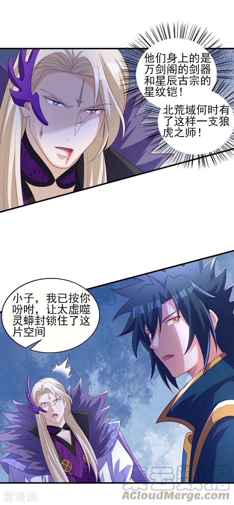 灵剑尊485话 今日便取你性命