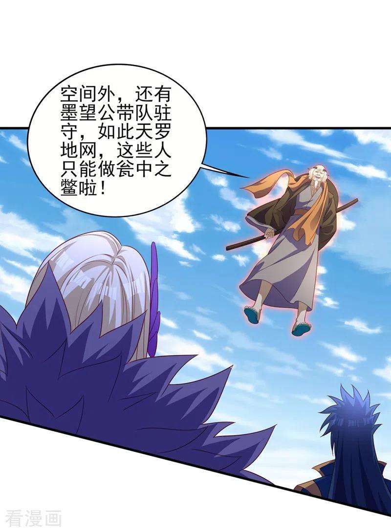 灵剑尊485话 今日便取你性命