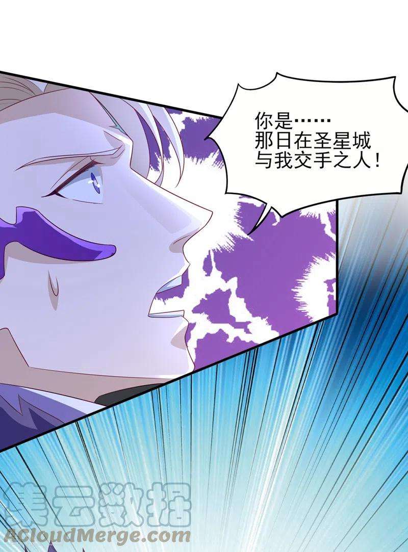 灵剑尊485话 今日便取你性命