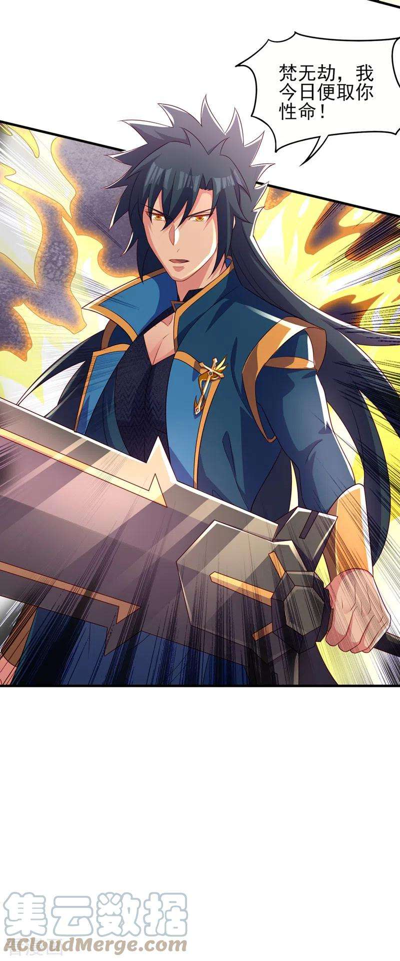 灵剑尊485话 今日便取你性命