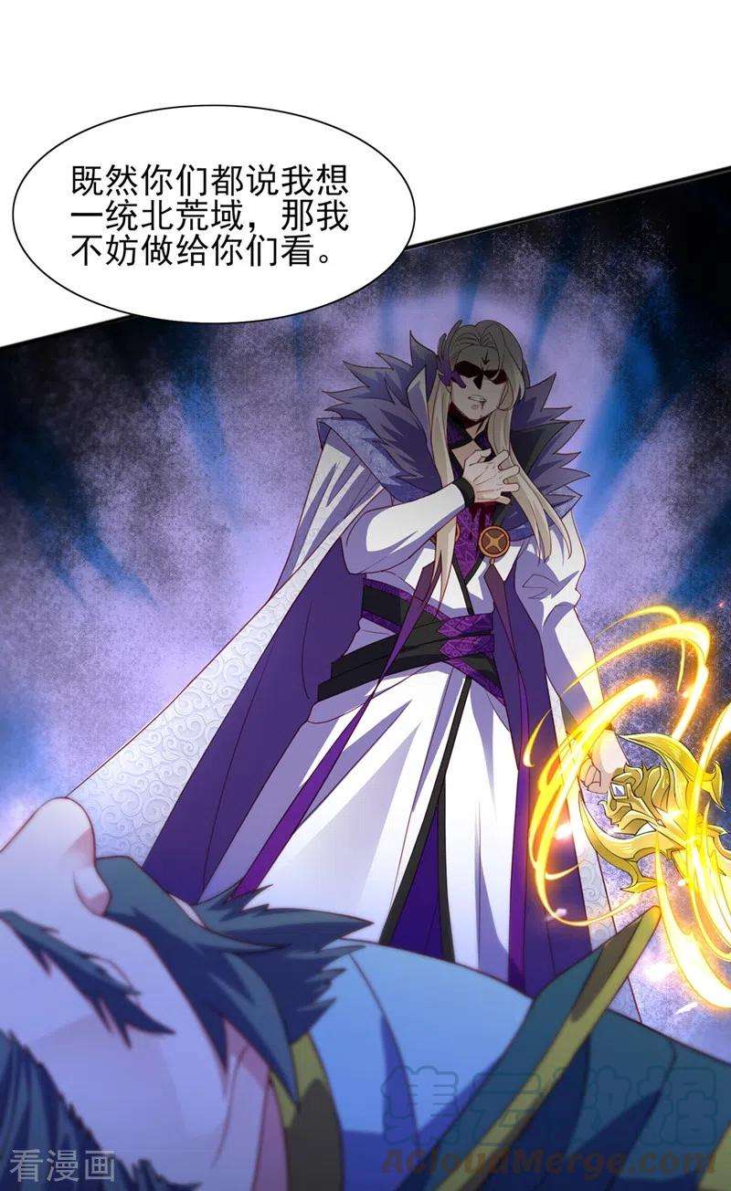 灵剑尊485话 今日便取你性命