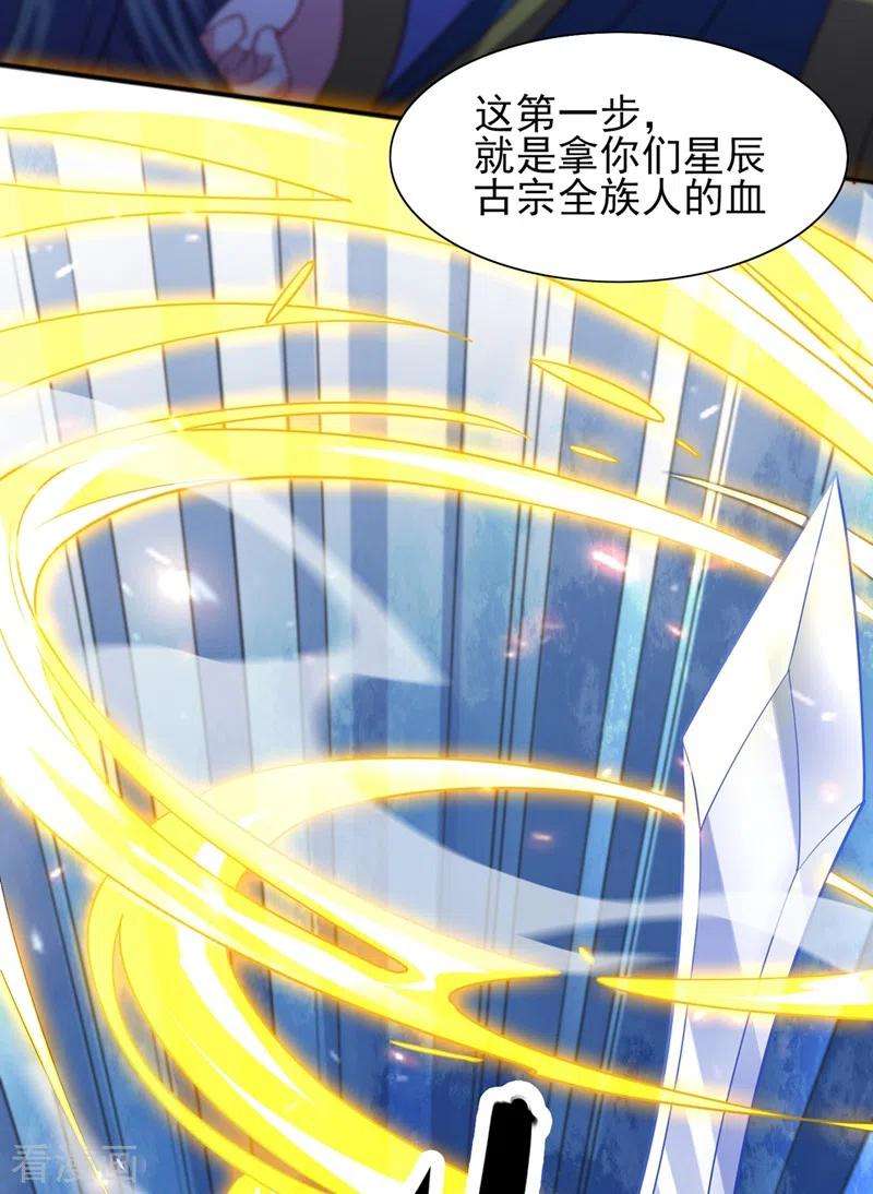 灵剑尊485话 今日便取你性命