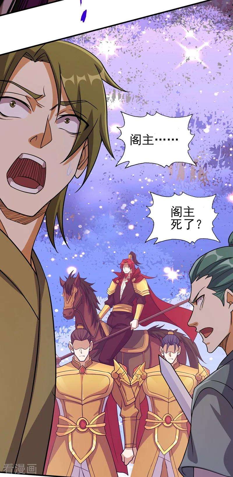 灵剑尊486话 恭迎新阁主