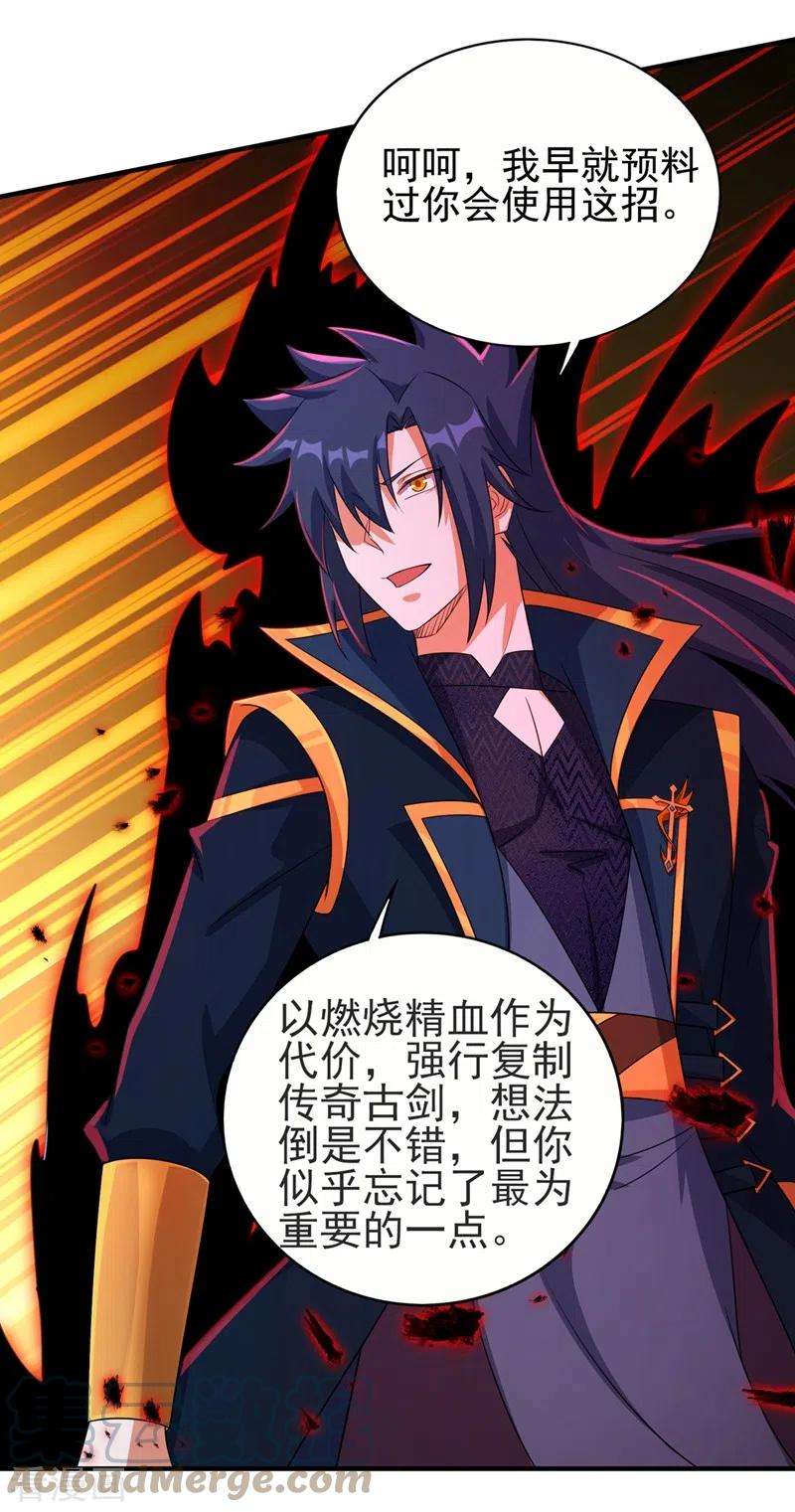 灵剑尊486话 恭迎新阁主