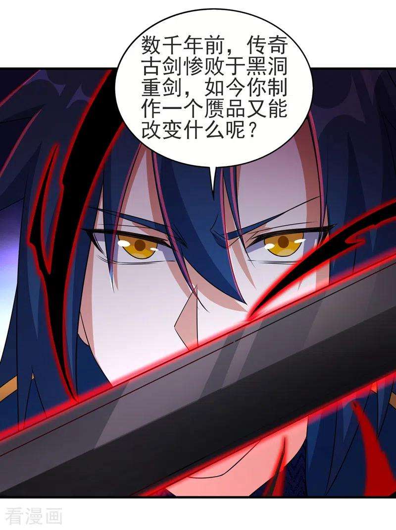 灵剑尊486话 恭迎新阁主