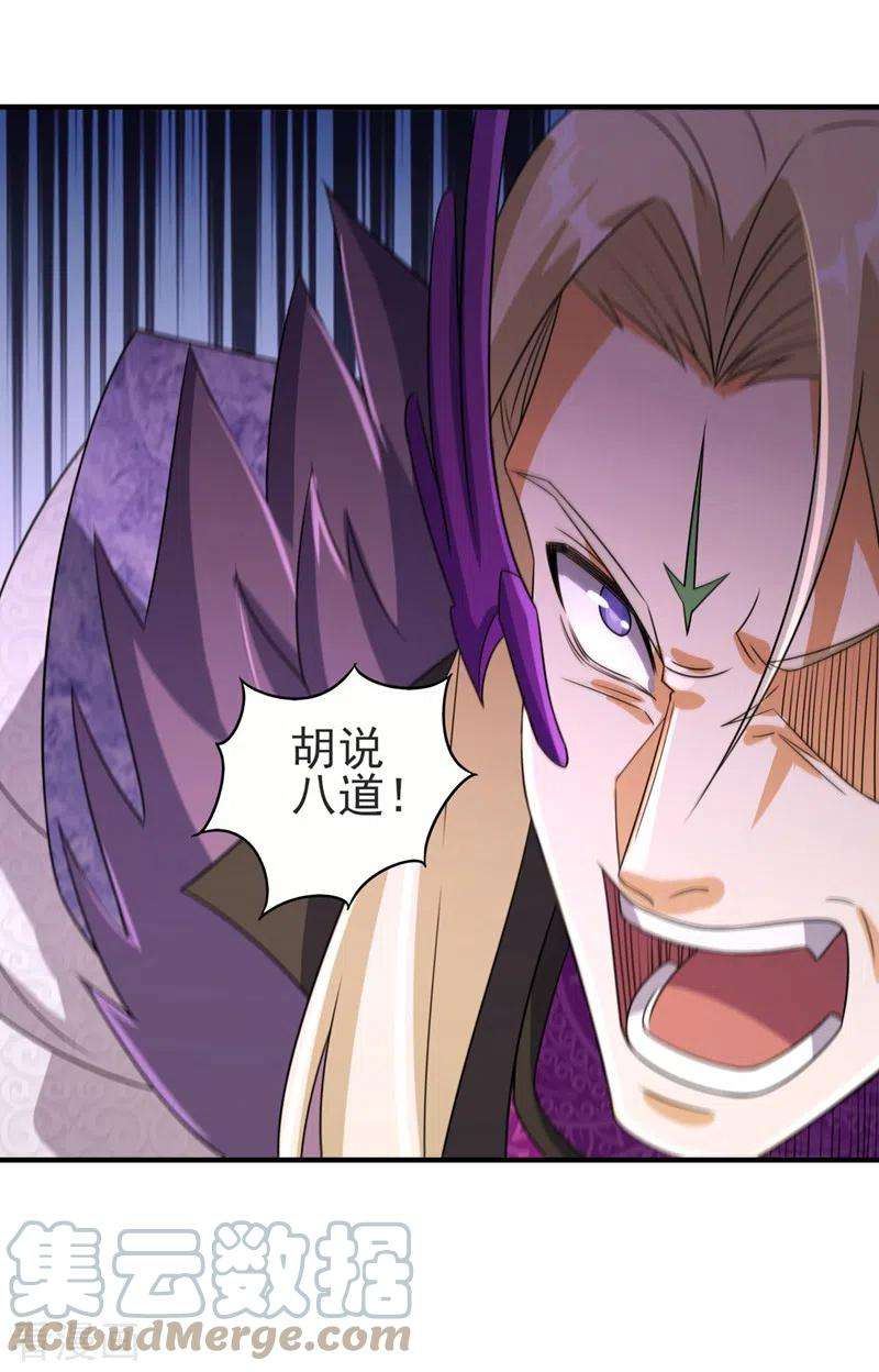 灵剑尊486话 恭迎新阁主