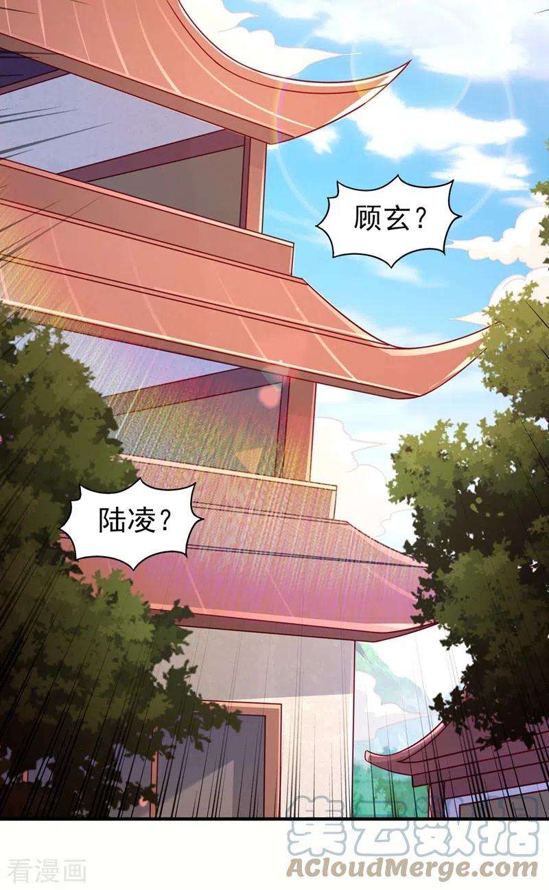 灵剑尊487话 看来我还算及时