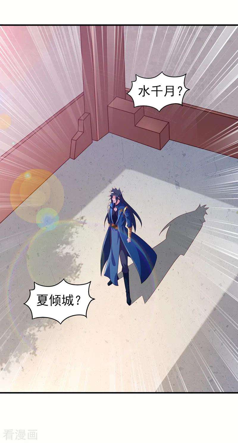 灵剑尊487话 看来我还算及时