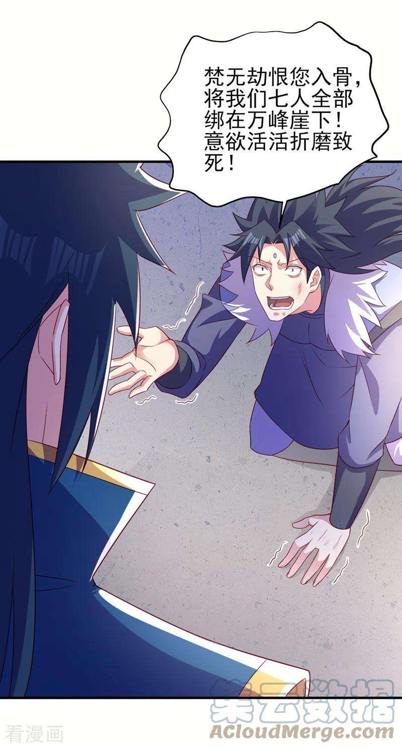 灵剑尊487话 看来我还算及时