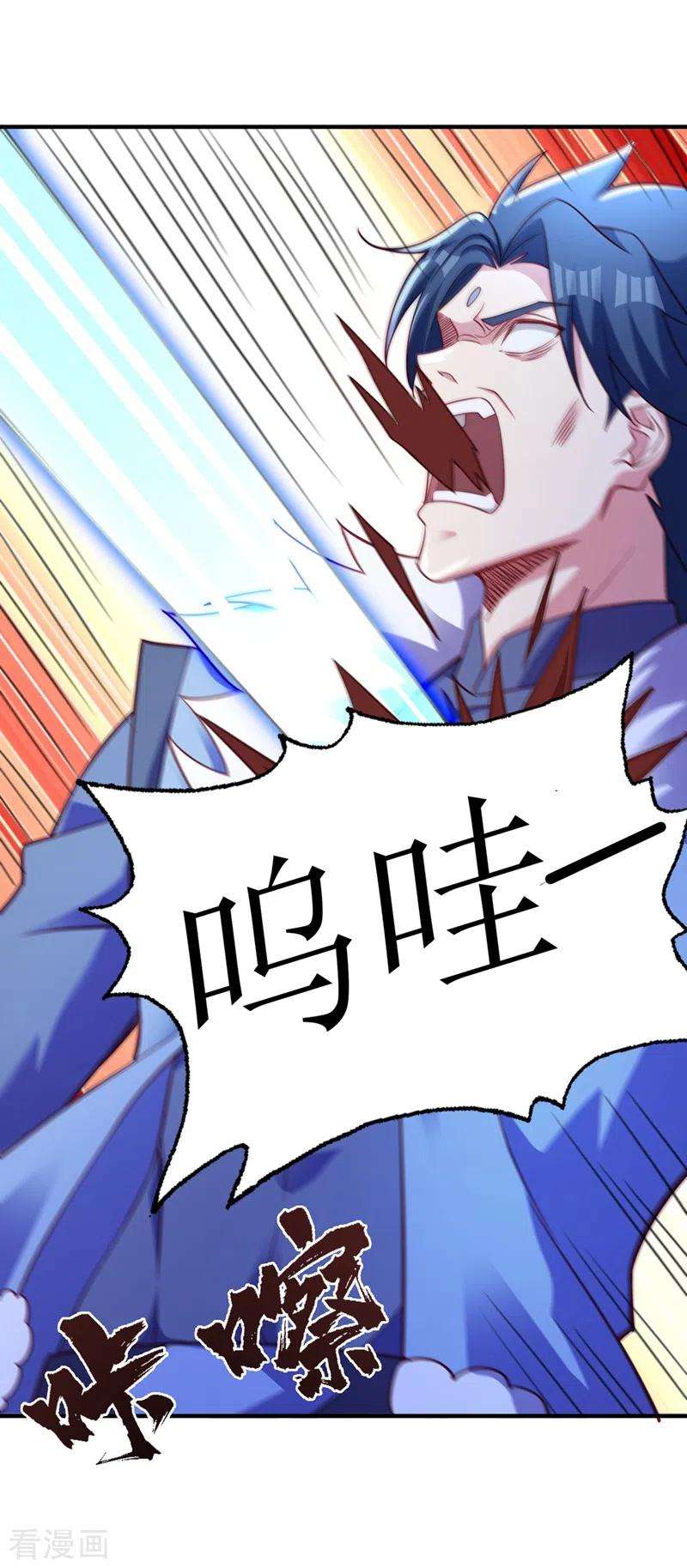 灵剑尊487话 看来我还算及时