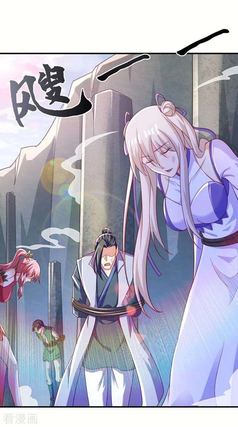 灵剑尊487话 看来我还算及时