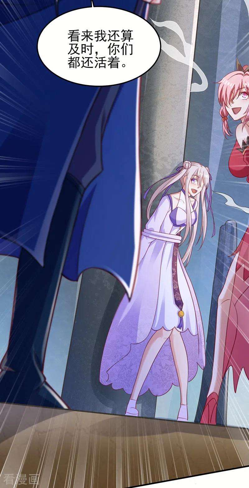 灵剑尊487话 看来我还算及时