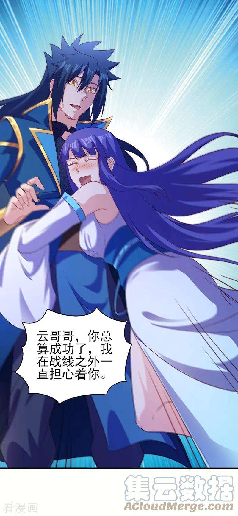 灵剑尊487话 看来我还算及时