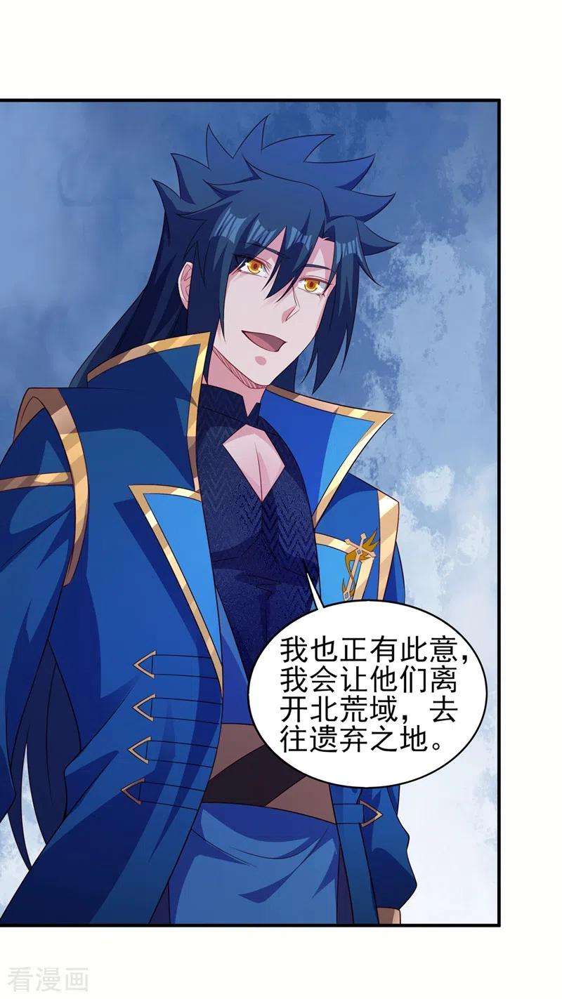 灵剑尊487话 看来我还算及时