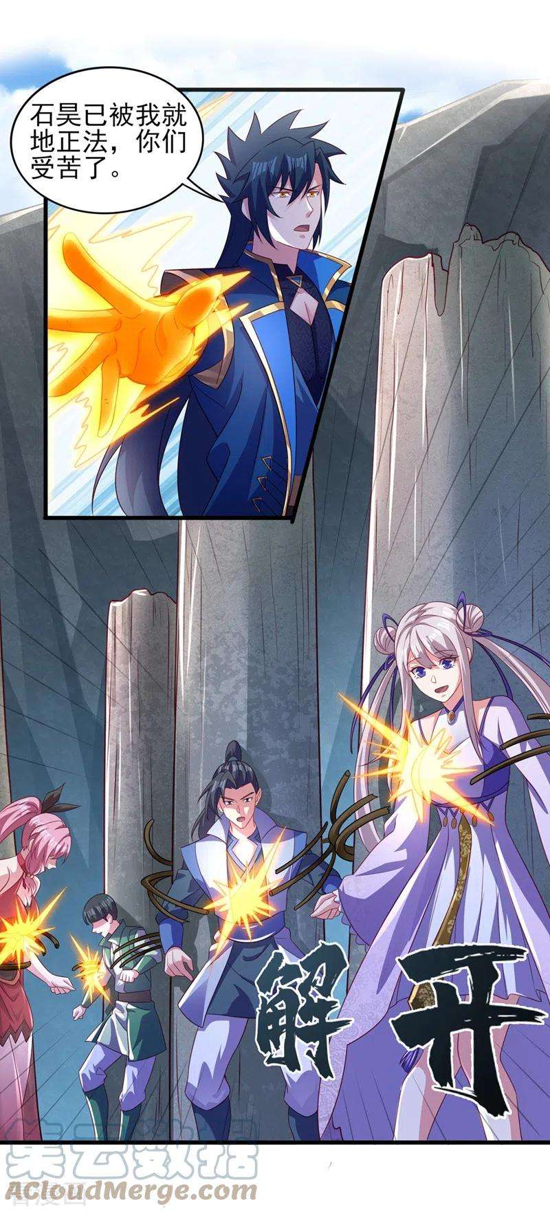 灵剑尊488话 都是过眼云烟