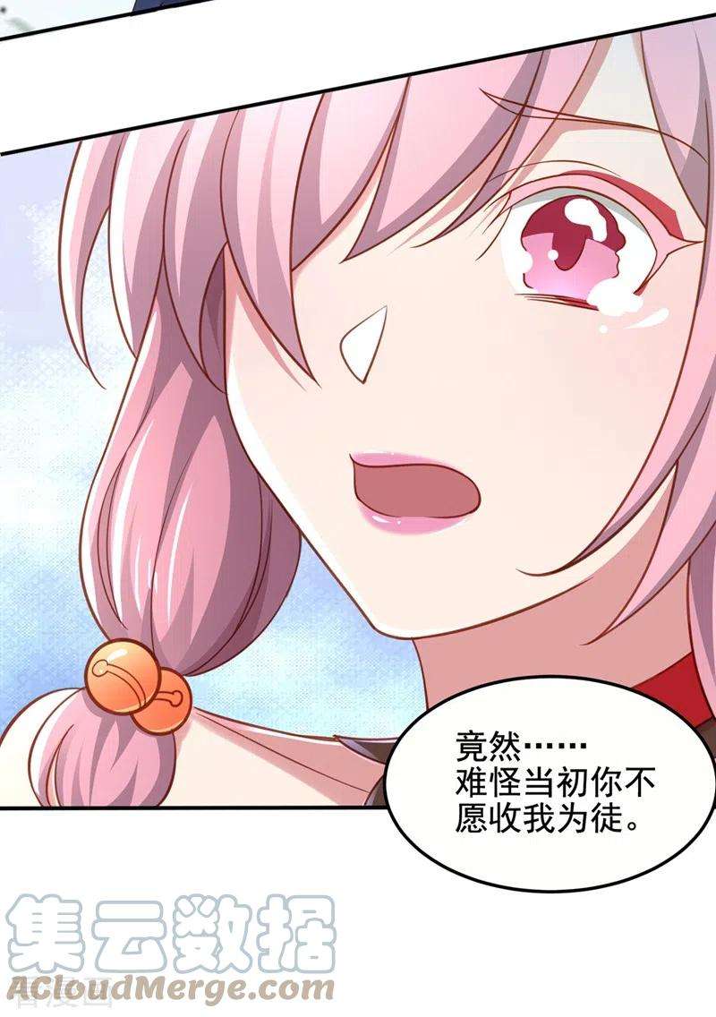 灵剑尊488话 都是过眼云烟