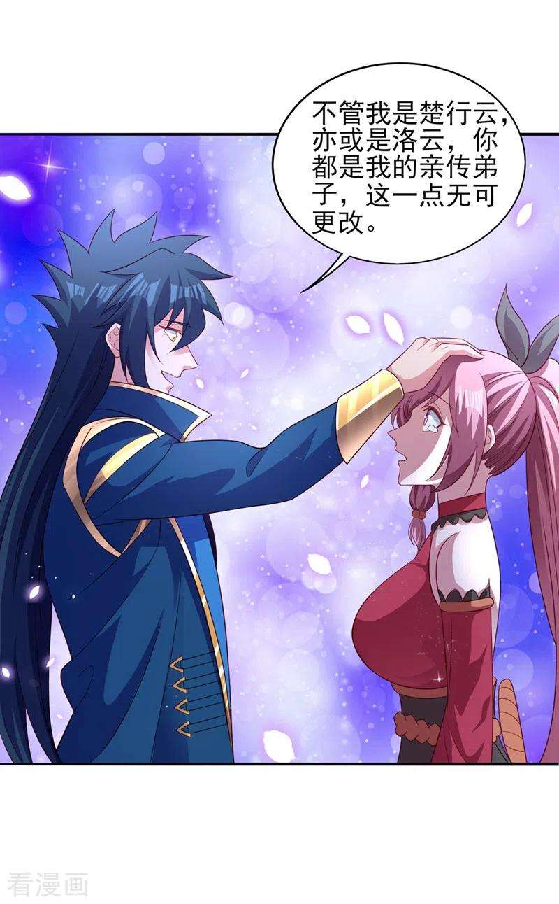 灵剑尊488话 都是过眼云烟