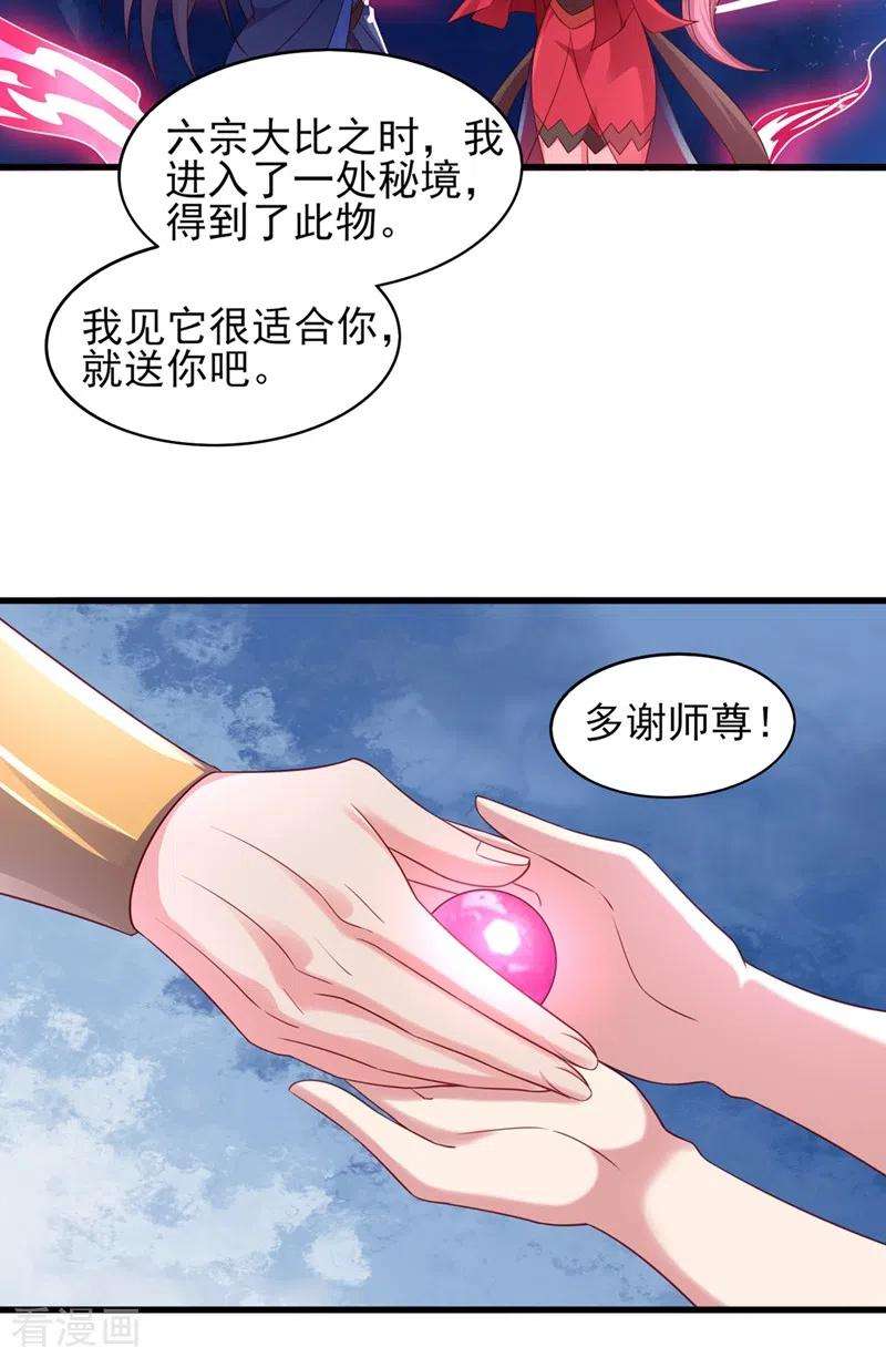 灵剑尊488话 都是过眼云烟