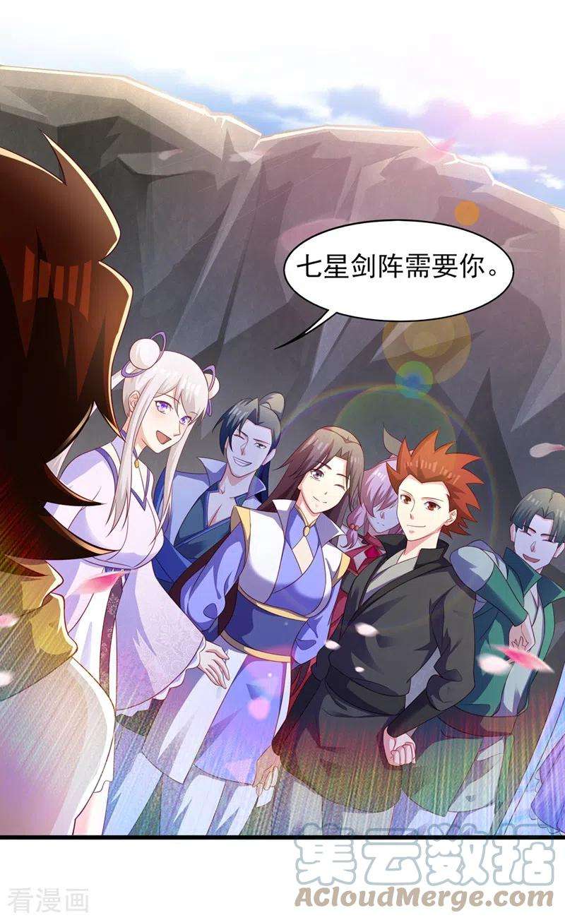 灵剑尊488话 都是过眼云烟