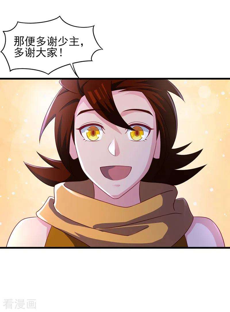 灵剑尊488话 都是过眼云烟