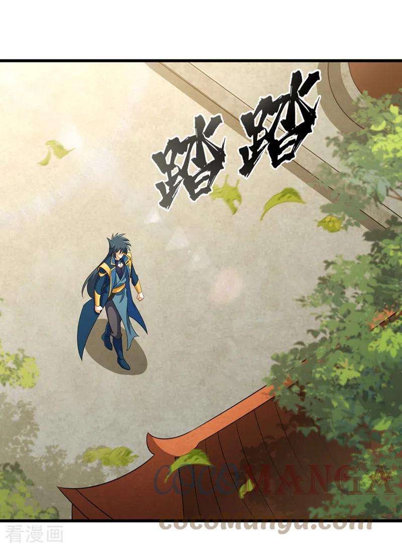 灵剑尊489话 你休想带走流香！