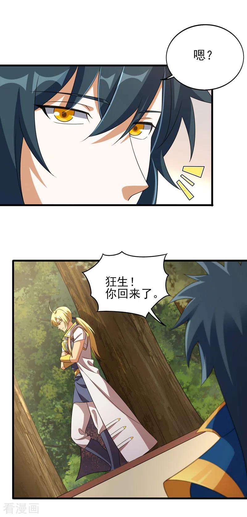 灵剑尊489话 你休想带走流香！