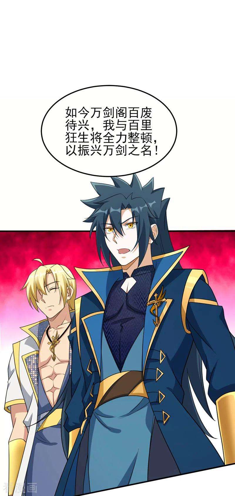 灵剑尊489话 你休想带走流香！