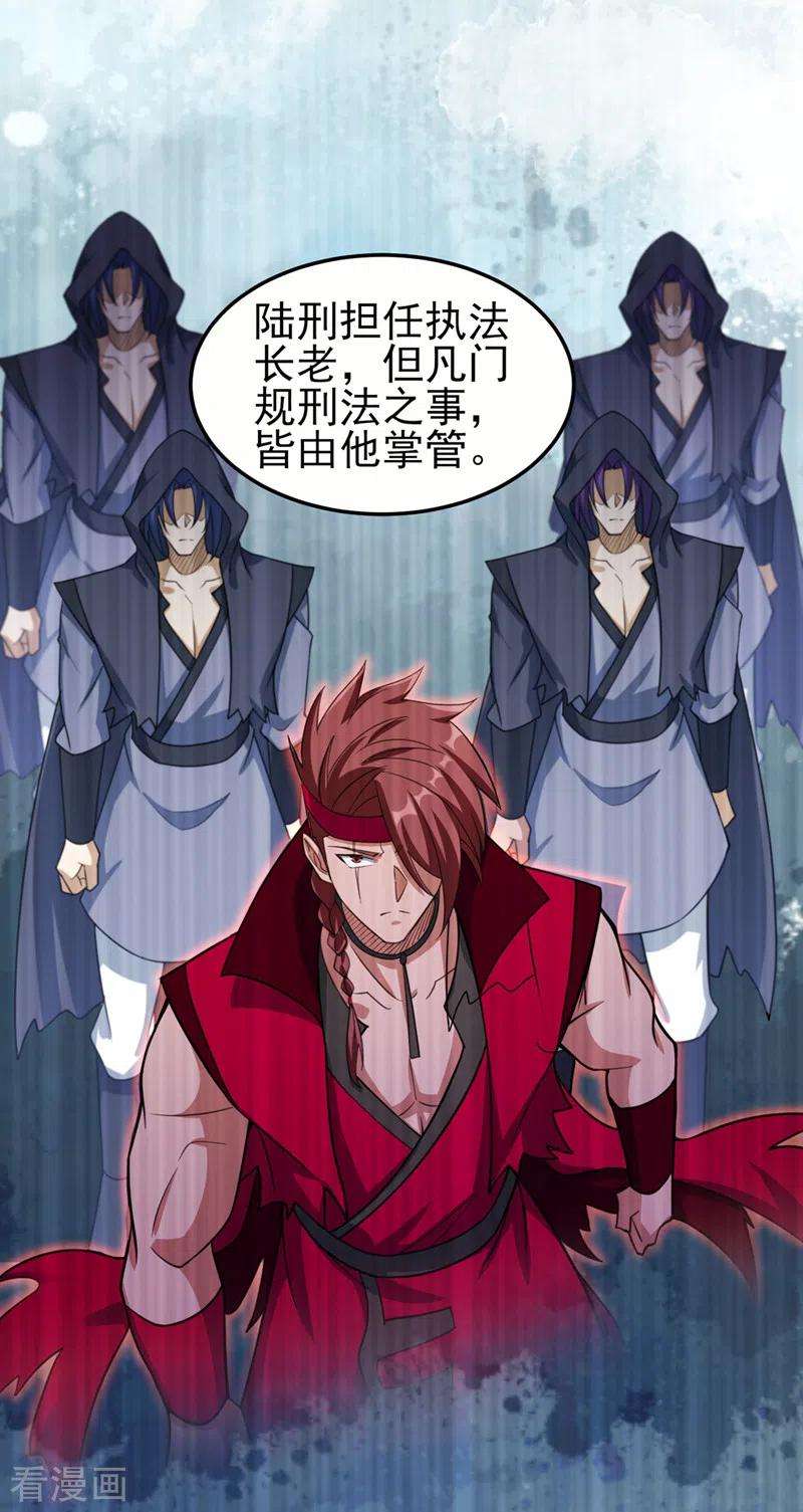 灵剑尊489话 你休想带走流香！