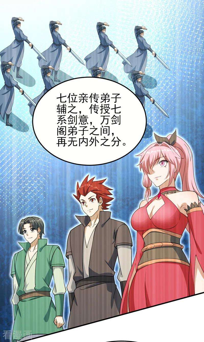 灵剑尊489话 你休想带走流香！