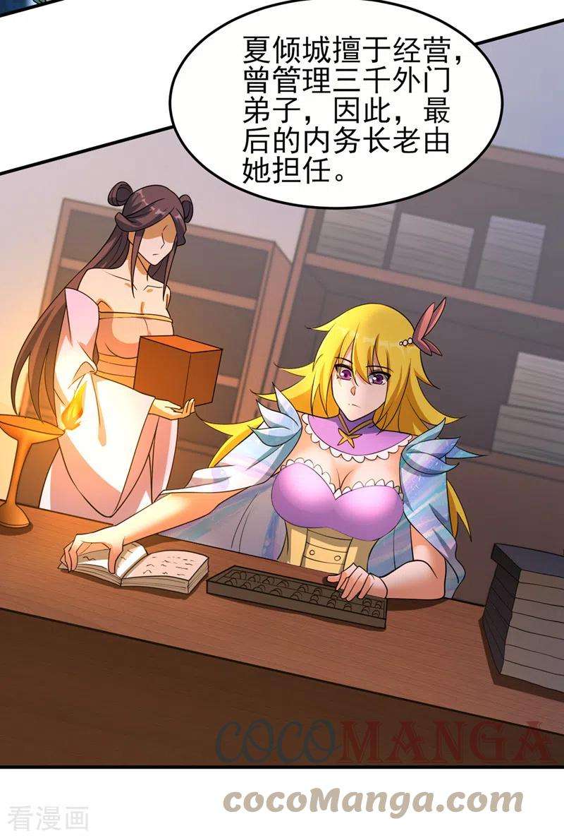 灵剑尊489话 你休想带走流香！