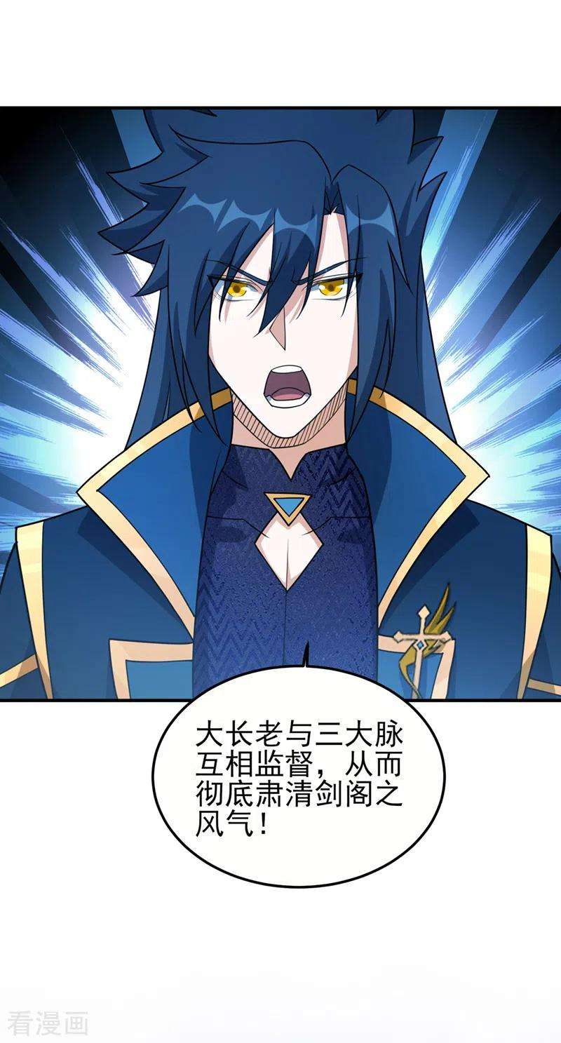 灵剑尊489话 你休想带走流香！