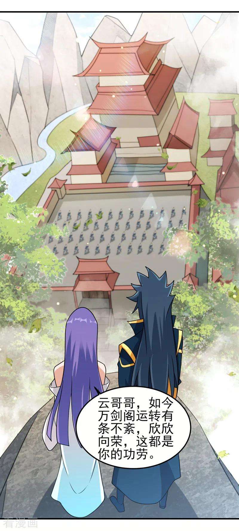 灵剑尊489话 你休想带走流香！