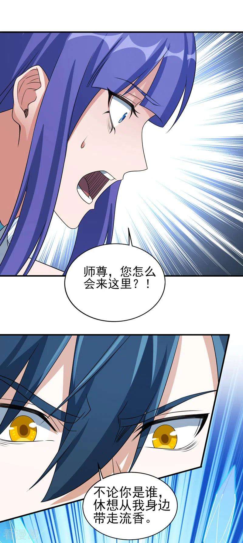 灵剑尊489话 你休想带走流香！