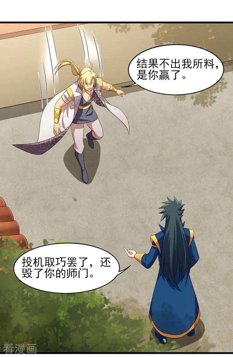 灵剑尊489话 你休想带走流香！