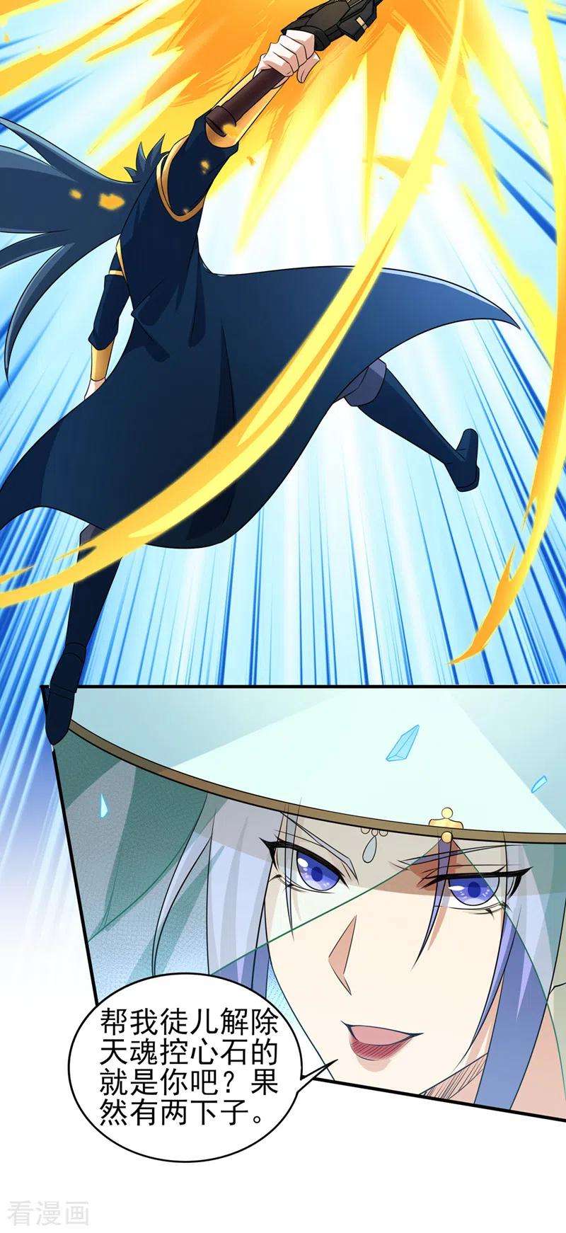 灵剑尊489话 你休想带走流香！