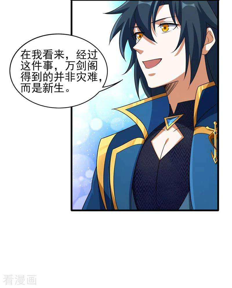 灵剑尊489话 你休想带走流香！